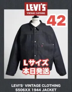 Lサイズ（42）LEVI'S S506XX W42 s506 xx LVC 期間限定価格】LVC S506XX 1944 Tバック Wash L 42 - メルカリ