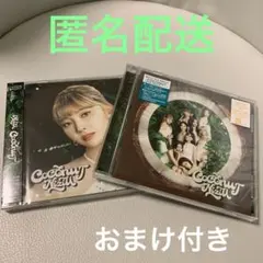 NiziU COCONUT マユカ