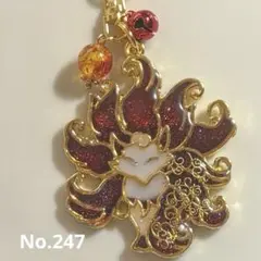 247 深蘇芳の九尾の狐　ハンドメイドキーホルダー