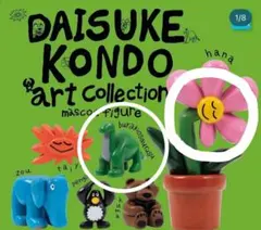 daisuke kondo アートコレクション　ガチャ　ブラキオサウルス　はな