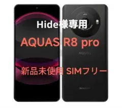 2025年最新】AQUOSr8proの人気アイテム - メルカリ
