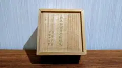 2025年最新】永年勤続記念 防衛庁 銀杯の人気アイテム - メルカリ
