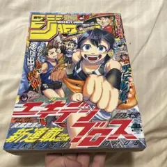 週刊少年ジャンプ 2025年7月14日号 31号