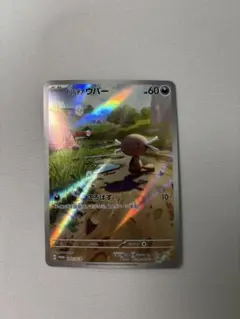 2025年最新】パルデアウパーarの人気アイテム - メルカリ