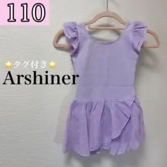 【タグ付き】 Arshiner 薄紫 フリル付きレオタード 110cm