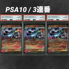 【PSA9】メガリザードンXex MA 2連番 連番】PSA9 メガリザードンXex MA 223/193 メガドリームex - メルカリ