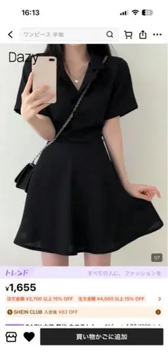 Dazy ブラック シャツワンピース 半袖