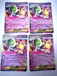 メガサーナイトex