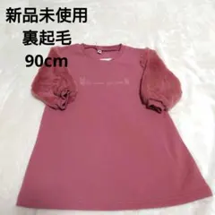 トレーナー ワンピース