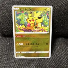 ピカチュウ 014/071 モンスターボールミラー ダークファンタズマ s10a