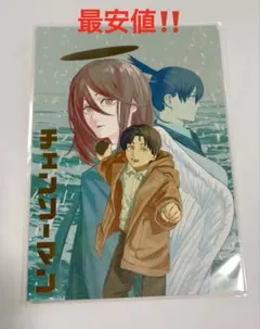 チェンソーマン 箔押しイラストカードコレクション 天使の悪魔　早川アキ