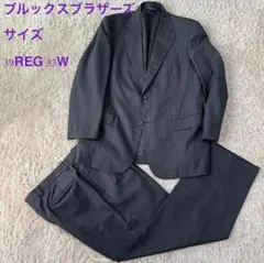 ブルックスブラザーズ　スーツセット　グレー　　39REG33W表記　美品