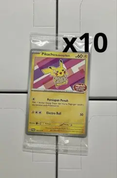 2025年最新】ピカチュウ プロモ 未開封 psa10の人気アイテム