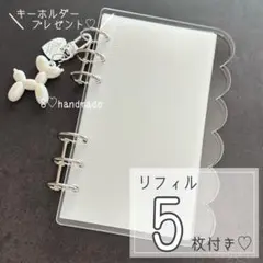 アクリルバインダー もこもこ 午年 saving A6 リフィル カレンダー