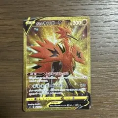 ガラルサンダーV SI スタートデッキ100 421/414