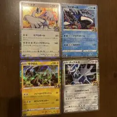 ポケモンカード 25th ミラーセット11枚 - メルカリ