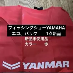 YAMAHAエコバッグ　　1点新品