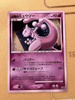 2026年最新】ミュウツーの逆襲 カードの人気アイテム - メルカリ