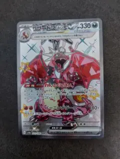 2025年最新】リザードンex SSRの人気アイテム - メルカリ