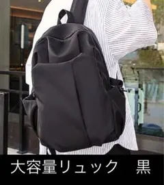 大容量 リュック 多機能 通勤・通学に最適 韓国 ユニセックス 黒