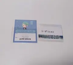 ツイステ ブレイジングジュエル 特典 バックステージパス ステッカー ジェイド