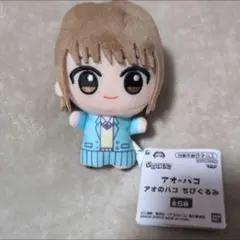 2025年最新】アオのハコ ちびぐるみの人気アイテム - メルカリ