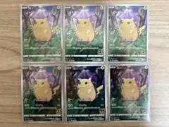 ピカチュウ 25th 001/028 6枚セット