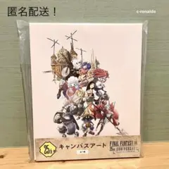 ラストワン賞 ff9 発売25周年記念くじ ファイナルファンタジー9 25th賞