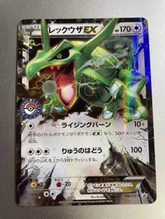 レックウザex cp4厳選コレクション BW XY - メルカリ