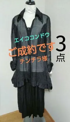 2026年最新】EIKO KONDO カラー：ブラック系 レディース テーラード