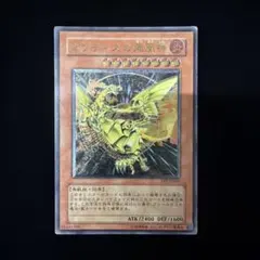 遊戯王 ダークネフティス 英語版 レリーフ アンリミテッド 遊戯王 ダークネフティス 英語版 レリーフ アンリミテッド - メルカリ