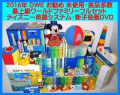 DWE レッツプレイ ほぼ未使用 無いものあり 2025年最新】レッツプレイ dweの人気アイテム - メルカリ
