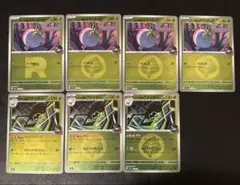 ポケモンカード ロケット団のタマンチュラ ロケット団のワナイダー ミラー 7枚