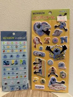 パペットスンスン　ぷくぷくシール　タイルシール　2枚セット