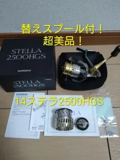 2026年最新】14ステラ2500HGSの人気アイテム - メルカリ