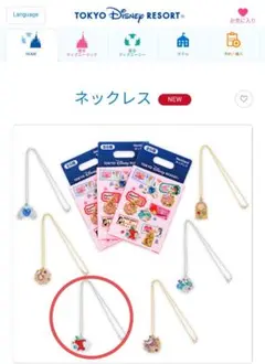 ディズニーリゾート公式　ディズニープリンセス　ネックレス 白雪姫