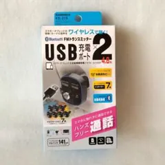 カシムラ FMトランスミッター フルバンド USB2ポート　KD-210　SDのサムネイル
