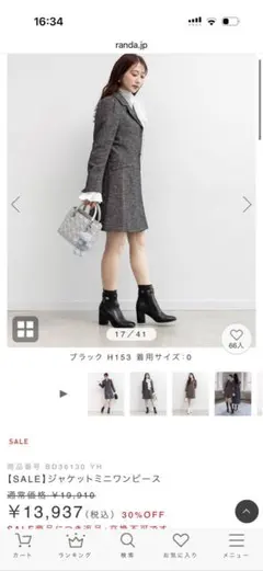 RANDAのサムネイル
