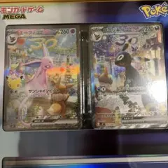 ブラッキーex エーフィex SAR 2枚セット　30th