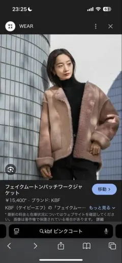 KBF ピンク　リバーシブル　アウター　上着　もこもこ　新品タグ付きのサムネイル