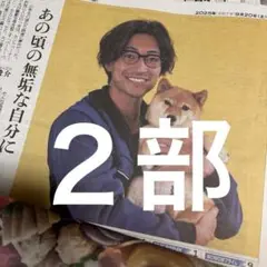 大東駿介　朝日新聞be