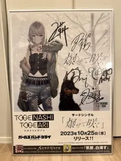 2025年最新】トゲナシトゲアリ ポスター サイン入りの人気