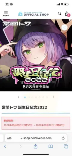 【新品未開封】常闇トワ 誕生日記念2022 誕生日記念フルセット 新品未開封】常闇トワ 誕生日記念2022 直筆サイン入りポスト