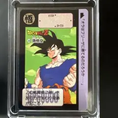 ドラゴンボール カードダス 孫悟空 296 1991年 - メルカリ