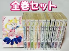 美少女戦士セーラームーン 全18巻 全巻セット - メルカリ