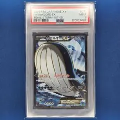 ポケモンカード ホエルオーEX SR 1st PSA10 PSA10鑑定済〕ホエルオーEX【SR】{071/070}