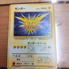 【超美品〇】ポケカ　Pokéca ポケモンカード　サンダー　キラ ポケモンカード サンダー キラ - メルカリ
