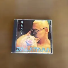 JAGATARA/それから