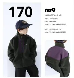 UMBRO フリースジャケット