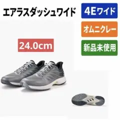 25.0㎝ エアラスダッシュワイド/695 新品未使用 YONEX テニス - メルカリ